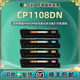 磨合墨鼓 CP1108DN黑彩4色碳粉盒能加粉CTL1108通用PANTUM奔图彩色打印机专用墨盒更换硒鼓彩墨彩鼓pc兼容原装