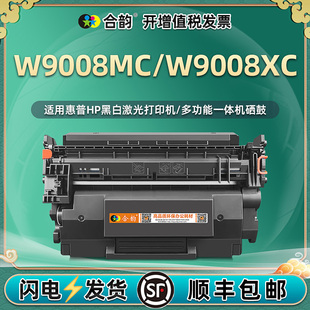 w9008mc硒鼓通用HP惠普W9008XC大容量碳粉盒LaserJet Managed打印机E50145dn墨盒MFP晒鼓E52645c粉合墨鼓磨矽