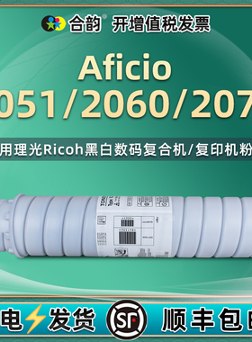 2060复印机2075墨粉通用Ricoh理光Aficio2051打印机专用粉盒6210D黑色墨盒硒鼓碳粉盒粉筒黑粉合磨合墨鼓磨粉