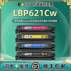 适用佳能621cw打印机彩色硒鼓lbp621cw可再次加粉型crg054碳粉盒054h四色粉盒LBP621CW墨鼓canon激光墨盒晒鼓