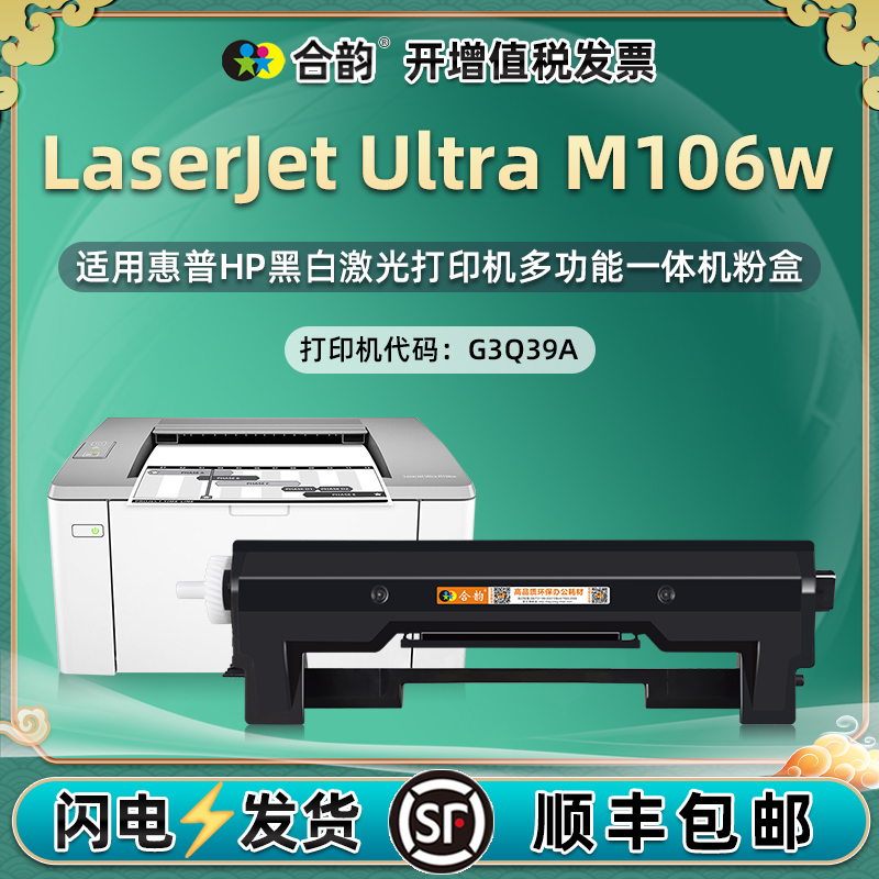 hpm106w可加粉碳粉盒HP33A通用惠普LaserJet Ultra打印机M106W专用墨盒CF233硒鼓粉盒粉仓磨合晒鼓墨合G3Q39A 办公设备/耗材/相关服务 硒鼓/粉盒 原图主图