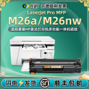 hpm26nw能加墨碳粉盒HP79A通用LaserJet惠普Pro打印机MFP硒鼓M26a墨盒T0L49A墨粉仓50粉盒磨合mfpm粉合mw溪谷