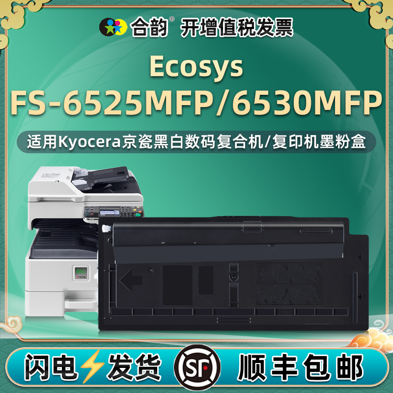 fs6530mfp复印机墨粉tk478通用京瓷Ecosys打印机6525原装粉盒代用碳粉盒硒鼓粉仓墨盒炭粉粉筒粉合墨鼓磨6350