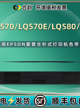 兼容EPSON爱普生erc04针式色带盒LQ570票据LQ570E打印机LQ580油墨LQ580K+色带芯艾普生C13S015509色带架墨框