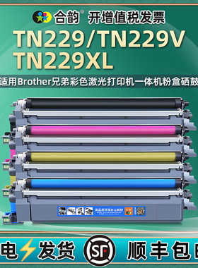 TN229粉盒DR229CL通用兄弟MFC-L3780CDW彩色3765打印机DCP-3560 3720 3760墨盒HL-L3220 3240 3280 3295 3300
