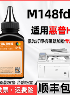 148fdw碳粉送芯片通用hp惠普牌m148fdw打印机硒鼓CF294添加粉4PA42A晒鼓94a墨粉hpm磨粉fwd炭粉粉末184加墨鼓