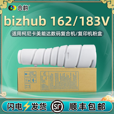 柯美162复印机碳粉通用柯尼卡美能达牌Bizhub183V打印机墨盒tn115粉盒114B硒鼓炭粉碳盒粉筒墨筒粉合磨粉磨鼓