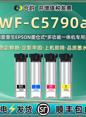 WFC5790a彩色墨盒通用epson爱普生WF-C5790a彩墨打印机专用墨袋T9481更换磨合T9491油墨9501墨水5970墨带彩磨