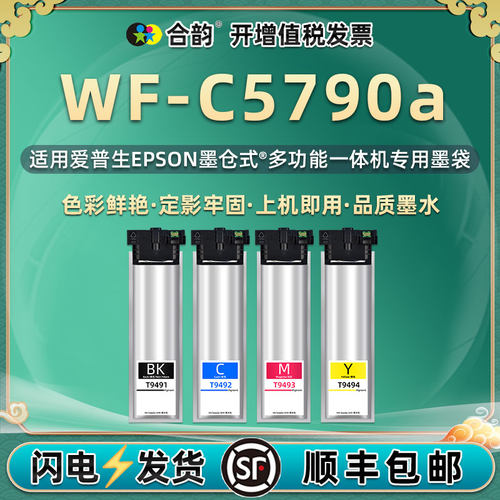 适用爱普生多功能一体机墨袋