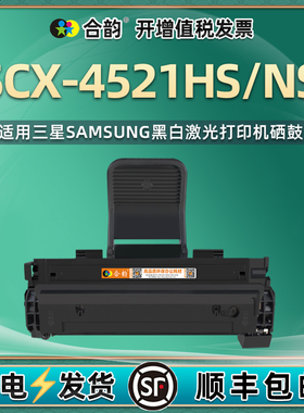 4521ns能循环加墨D117S硒鼓4725A通用三星SCX4521HS打印机专用墨盒碳粉盒晒鼓墨粉仓磨合粉盒sxc粉合4251息鼓