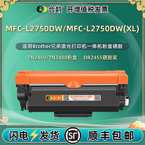兄弟激光多功能一体机