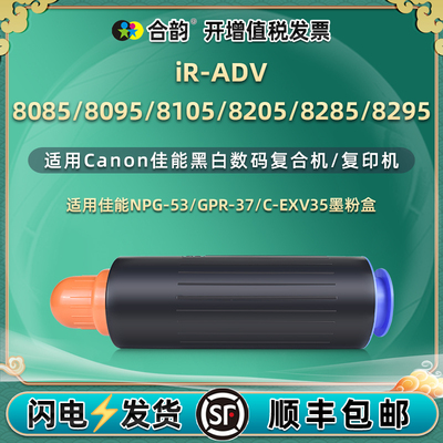 合韵适用npg53碳粉盒打印清晰