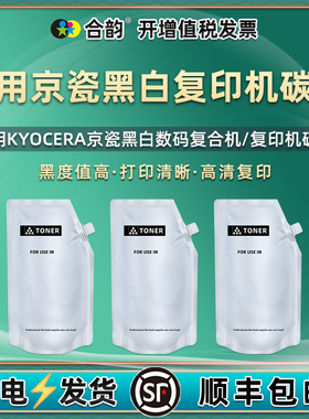 tk478碳粉通用京瓷FS-6025B打印机FS-6025MFP墨粉FS-6030MFP磨粉FS-6035MFP黑白FS-6525MFP复印FS6530MFP硒粉