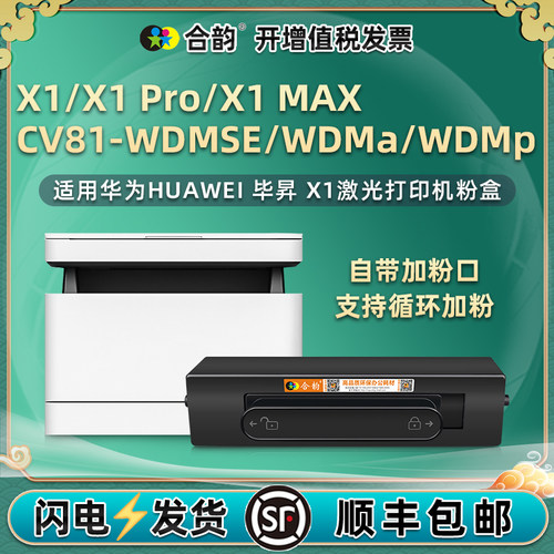 合韵适用CV81-WDMSE墨盒