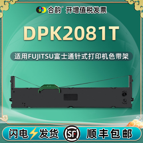 针式色带架fujitsu富士通