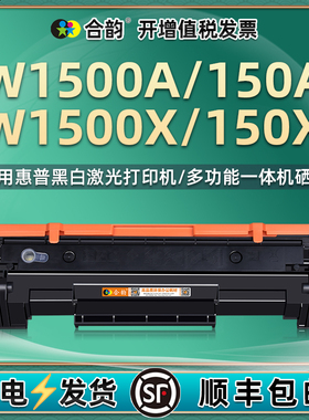 w1500a/x能重复加墨墨盒通用惠普hp150a打印机碳粉盒LaserJetM111w硒鼓粉仓M141a/w墨粉盒碳粉晒鼓hpw粉盒LJm