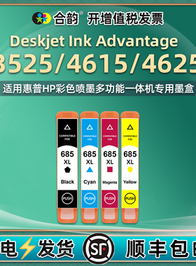 3525/4625彩色墨盒CZ121AA通用HP惠普Deskjet4615打印机连供墨水盒Ink黑色Advantage墨合275B磨合283颜料284