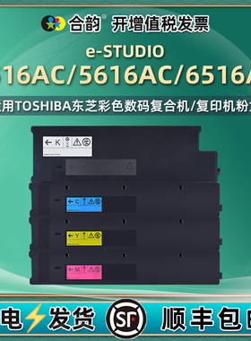 T-FC616C四色粉合适用东芝eSTUDIO彩色5516AC复印机5616墨盒6516粉盒墨粉盒打印碳粉墨仓粉筒耗材tfc硒鼓墨盒