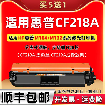 hp18a粉盒通用惠普cf218a硒鼓