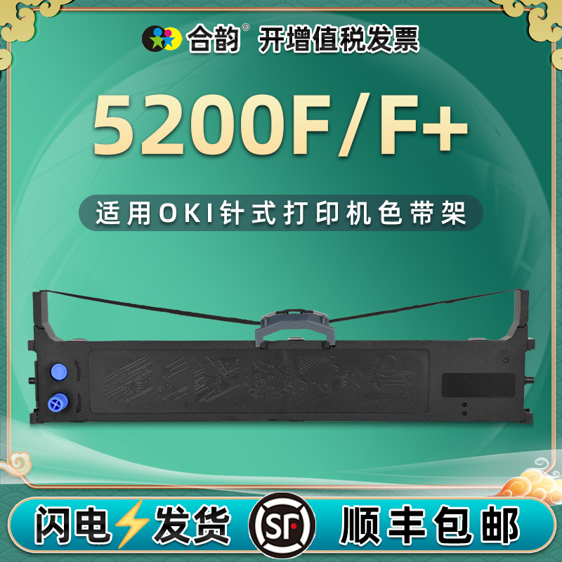 墨带通用okimicroline打单机耗材