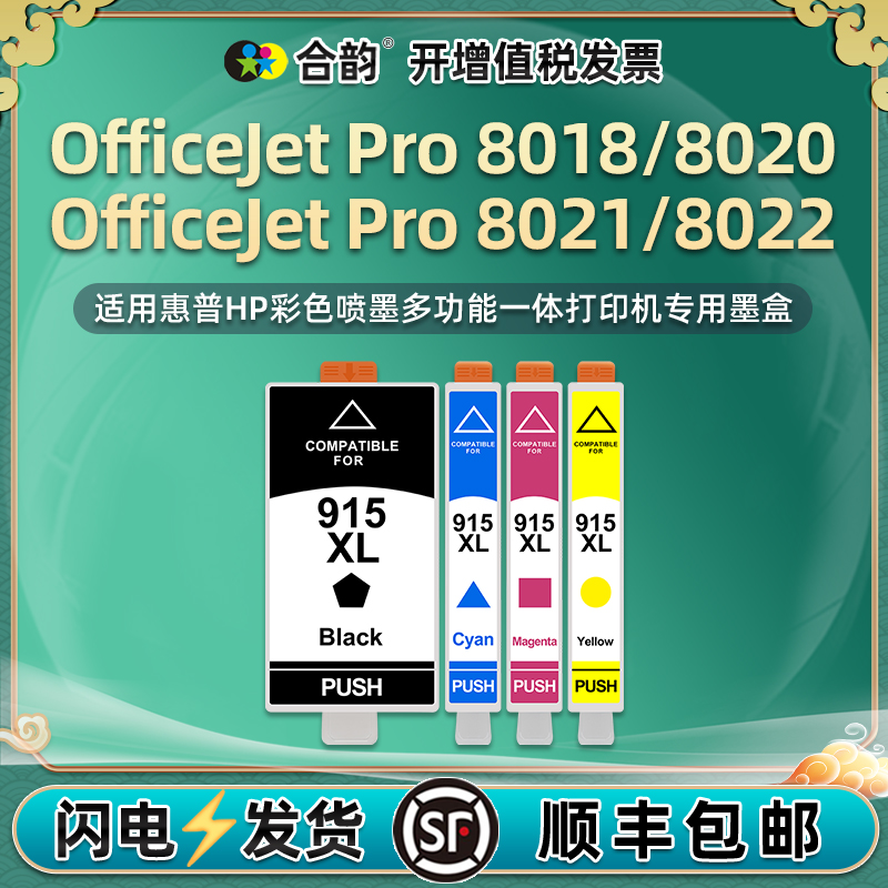 顺丰包邮  打印清晰 色彩鲜艳 上机即用