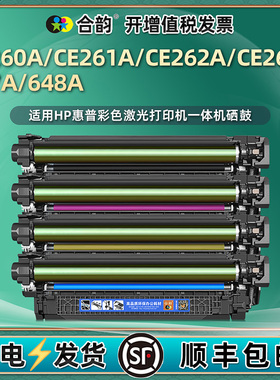 CE260A硒鼓647A/648A通用惠普CP4025n/dn彩色cp4525dn/n/xh打印机Color LaserJet碳粉盒墨粉粉仓墨盒晒鼓彩鼓