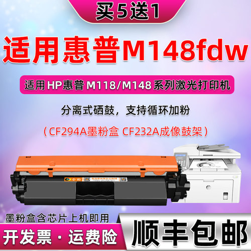 M148fdw粉盒CF294适用惠普硒鼓
