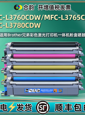 mfcl3780/3760cdw墨粉盒四色TN269通用兄弟MFC-L3765CDW彩色打印机硒鼓墨盒dr269cl碳粉粉盒复印晒鼓粉合墨鼓