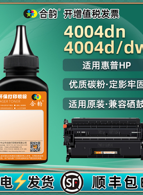 pro4004dn硒鼓补充墨粉w1520a通用惠普LaserJetPro打印机4004dw墨盒加粉墨2Z615Ad粉仓碳粉黑色磨粉粉末404磨