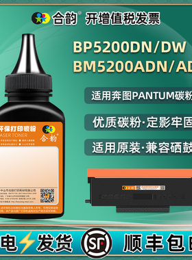 适用bp5200dw奔图牌dn打印机bm5200adw硒鼓加粉adn专用墨粉pb添加粉墨2500炭粉mb补充碳粉and复印awd磨粉wd莫