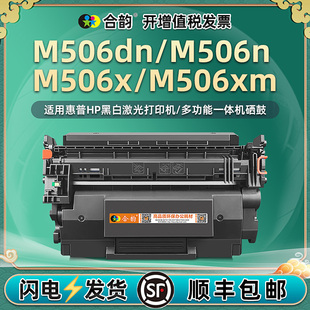 M506dn成像鼓CF287A适用hp87x惠普黑白LaserJet激光Enterprise打印机M506n晒鼓x西固xm硒鼓F2A69A碳粉匣70hpm