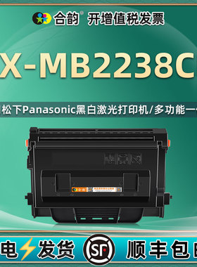 mb2238cn碳粉盒通用松下KX-MB2238CN打印机专用粉盒fac428硒鼓墨盒439粉仓复印墨粉晒鼓磨合粉合墨鼓kxmb炭粉
