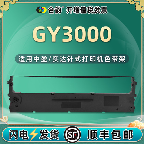 nx500色带通用star实达式打印机