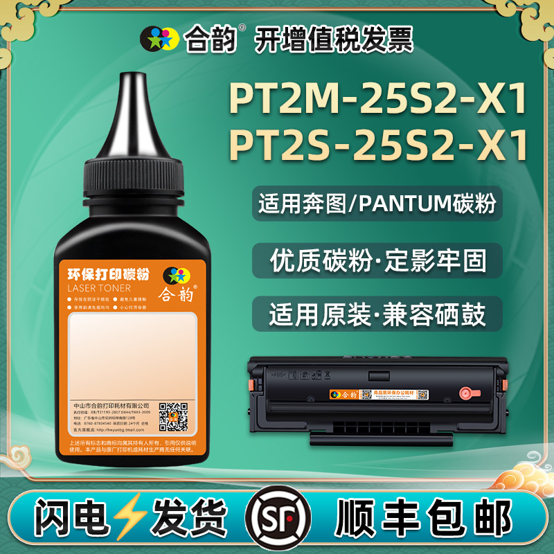 PD228碳粉通用奔图P2518NW硒鼓