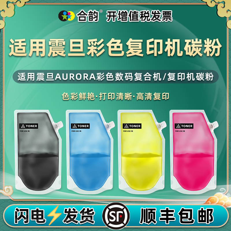 合韵适用ADC265彩色碳粉