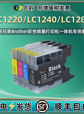 lc1220彩印墨水盒1240适用兄弟MFC-J435W打印机425更换j835DW墨盒J280W墨合DCP-J525N磨合540四色740油墨耗材