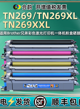 TN269墨盒DR269CL硒鼓通用兄弟DCP-L3520CDW彩色3560打印机3760 MFC-L3780 8340 8390粉盒HL3220CW 3240 3280