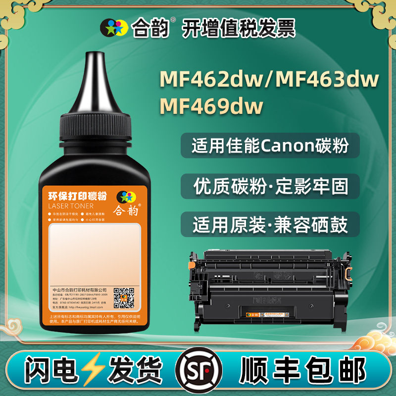 顺丰包邮 黑度值高 颗粒均匀 打印清晰