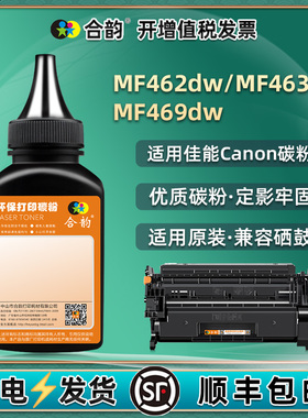 mf469dw/463dw墨盒补充墨粉通用Imageclass佳能MF462DW打印机硒鼓加粉专用墨CRG070粉盒炭粉粉末黑色填充磨粉