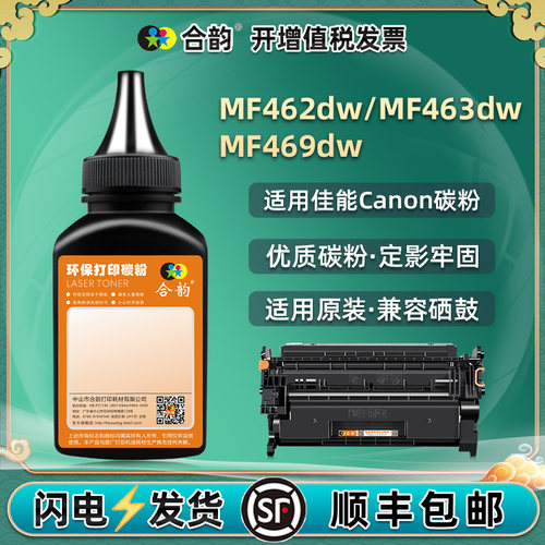 顺丰包邮 黑度值高 颗粒均匀 打印清晰