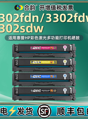 3302sdw碳粉匣W2190A适用HP219A惠普牌激光彩色打印机3302fdn/fdw墨粉盒499Q7F西固499Q6F专用硒鼓499Q8F默鼓