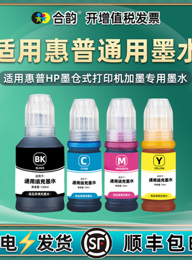 536/520/528/515补充墨水适用惠普Smart Tank591/598/678/728彩色打印机215/218墨盒582/583/589/595添加磨水