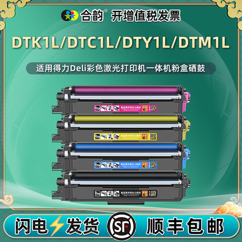 DCP24ADN/DCP24DN彩色硒鼓碳粉