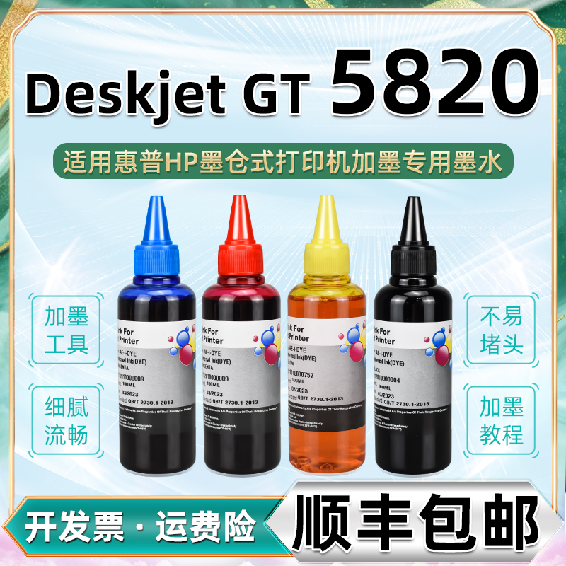 惠普DESKJETGT28A彩色连供墨水