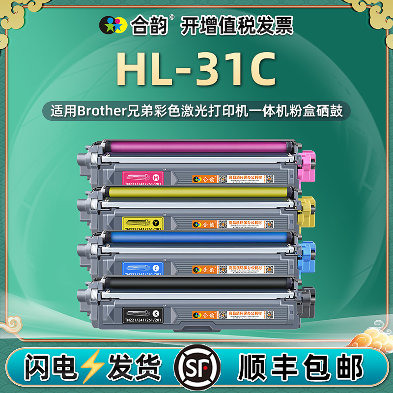 兄弟通用彩色打印机激光墨粉盒