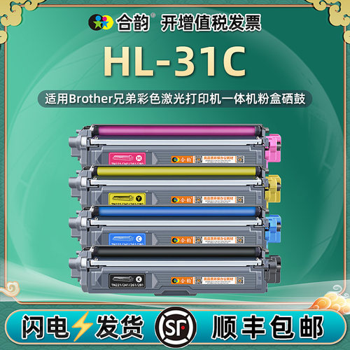 兄弟通用彩色打印机激光墨粉盒
