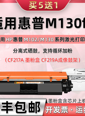 m130fn粉盒17A通用hp惠普laserjet pro硒鼓M130FN列印toner机G3Q59A墨盒cf217a墨粉盒19晒鼓drum碳粉219匣130