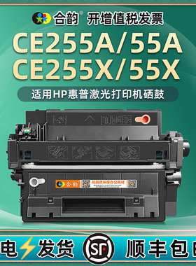 CE255A易加粉硒鼓通用惠普HP55A打印机碳粉盒HPCE255X墨盒55X粉盒P3011复印3015粉仓3016晒鼓M525墨鼓521西谷