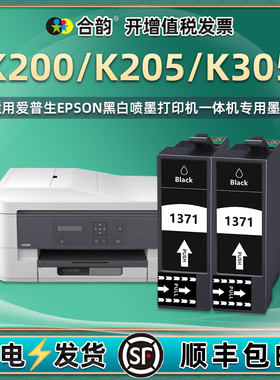 k200黑色墨水盒T1371通用epson爱普生原装K205喷墨305打印机137填充墨盒更换复印耗材油墨黑磨墨合epsonK墨油