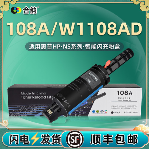 hp109a成像鼓通用惠普粉盒
